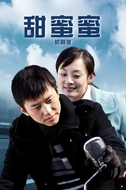 山海邮差治愈剧全集手机免费观看