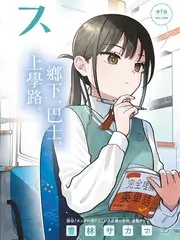 一路向北的巴士旅行纪实综艺在线观看